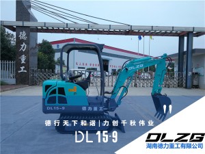 DL15-9履帶式微型挖掘機(jī)