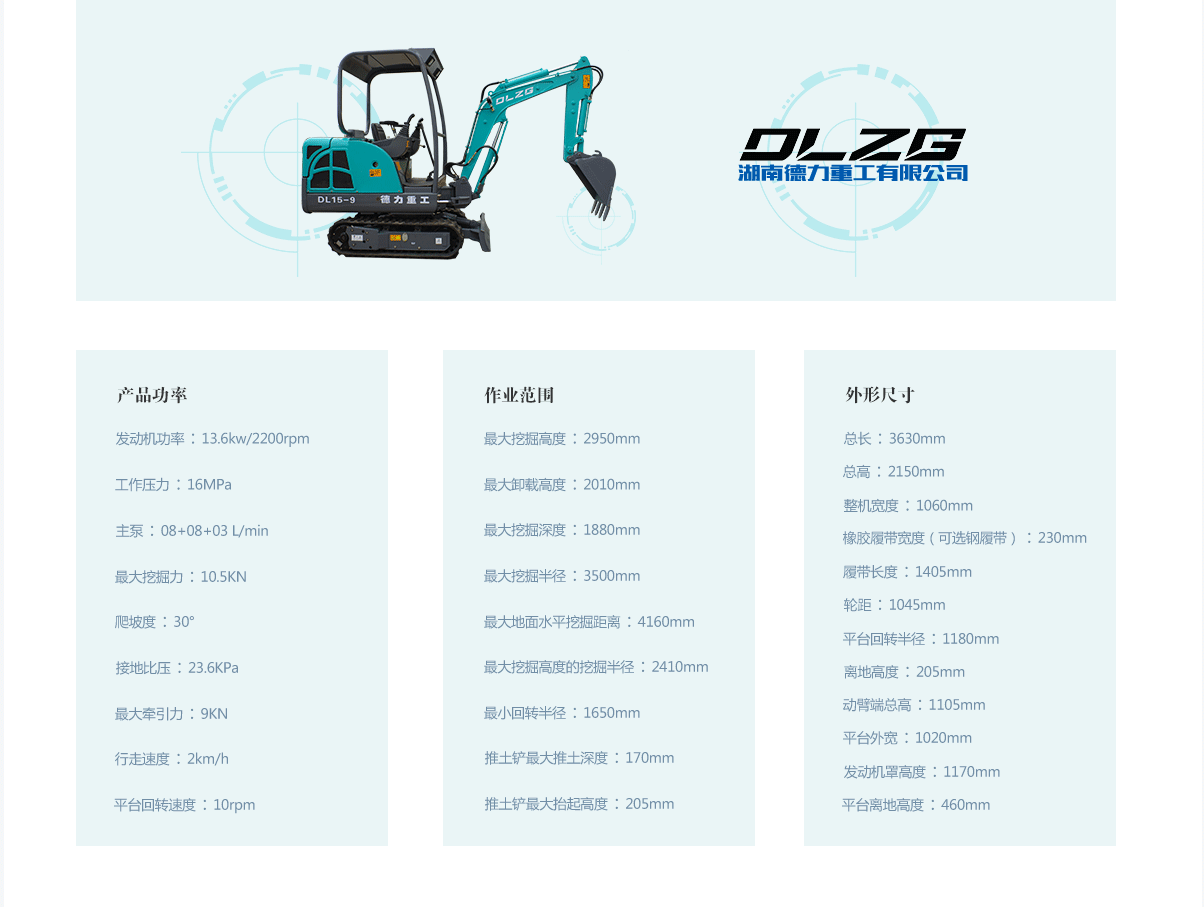 小型農(nóng)業(yè)挖機