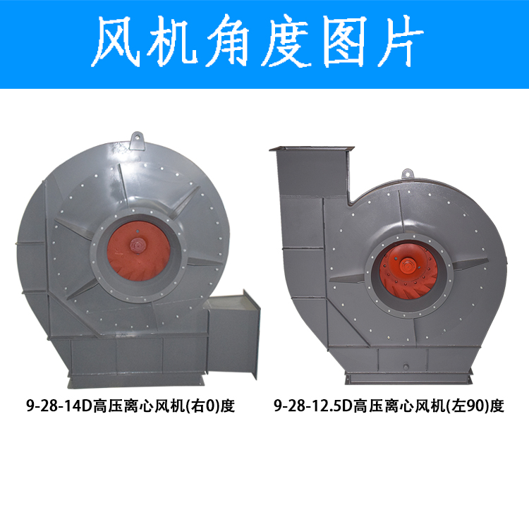高壓離心風機.jpg 高壓離心風機.jpg