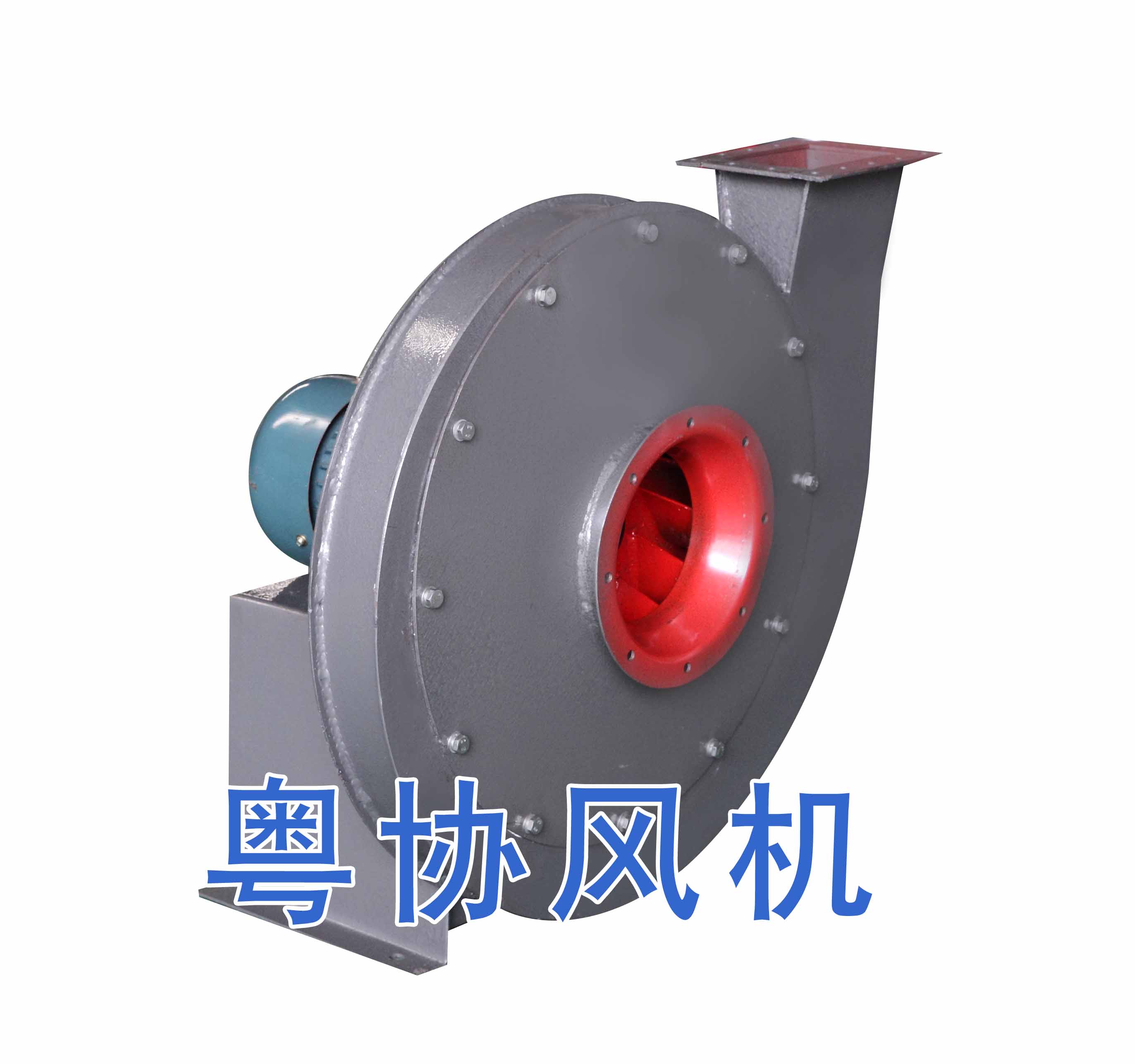 高壓離心風(fēng)機(jī)